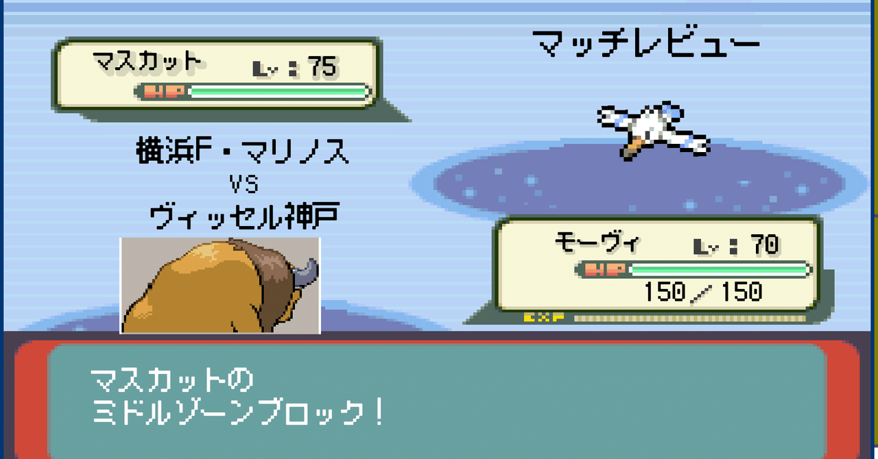 ヴィッセル神戸vs横浜f マリノス 21 11 28 Cityboy Yokohama Note ヴィッセル神戸vs横浜f マリノス 21 11 28 Cityboy Yokohama Note