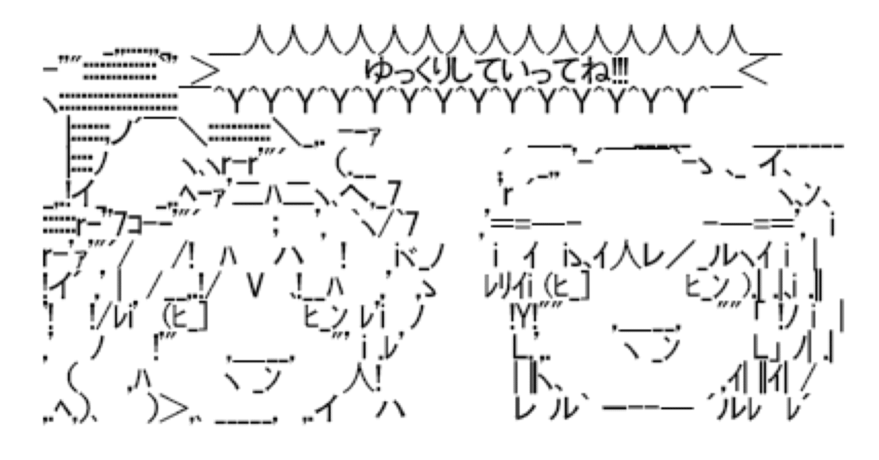 説明ゆっくり読んでいってね！ ゆっくりしていってね!!! - Wikiwand