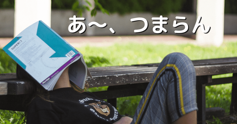 【続】相手の長話を打ち切る方法