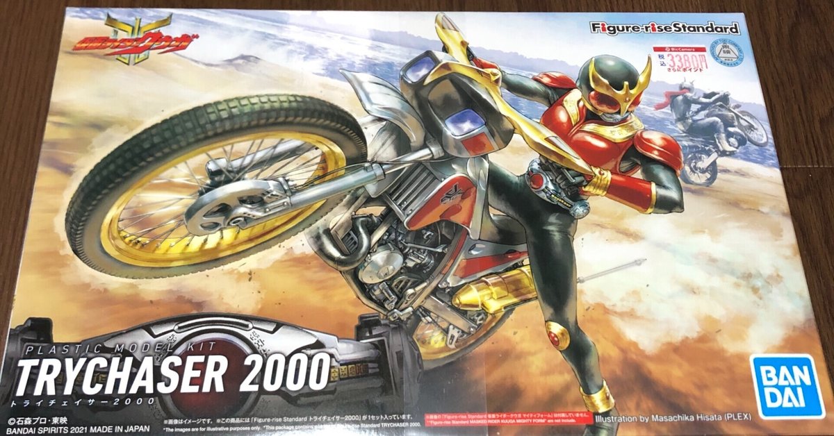 【未組立】フィギュアライズスタンダード トライチェイサー2000 トライチェイサー200000000(二億)｜(^^)