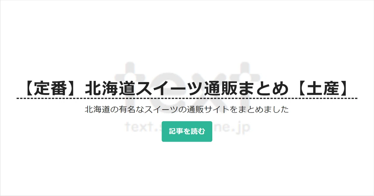 見出し画像
