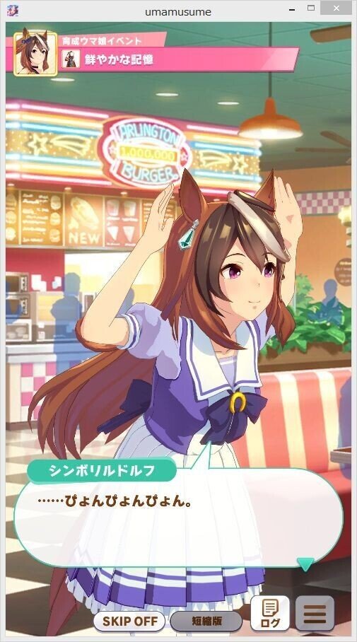 ウマ娘 シンボリルドルフをションボリルドルフにする Copan Note