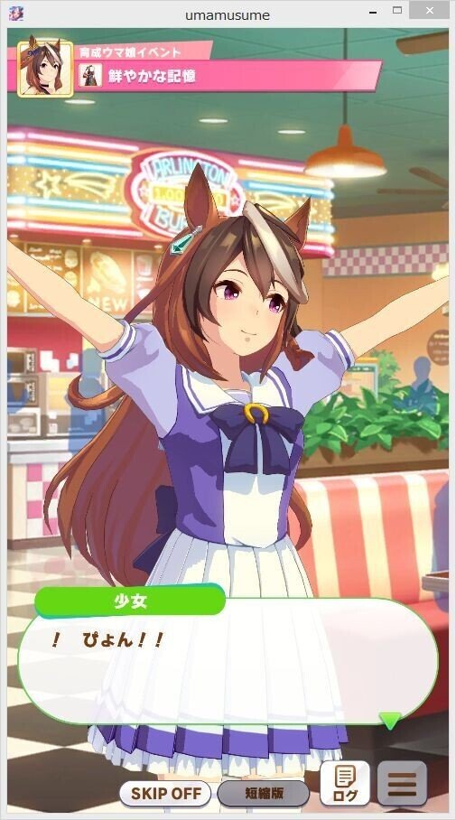 ウマ娘 シンボリルドルフをションボリルドルフにする Copan Note