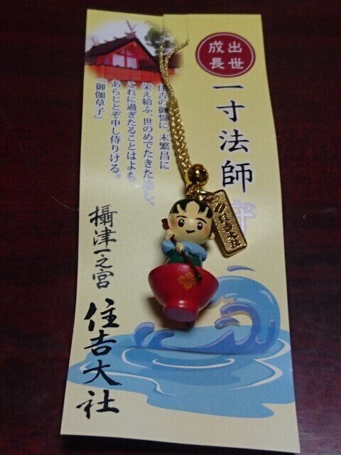 我が町の物語は一寸法師、浦島太郎、金太郎｜きむいさ