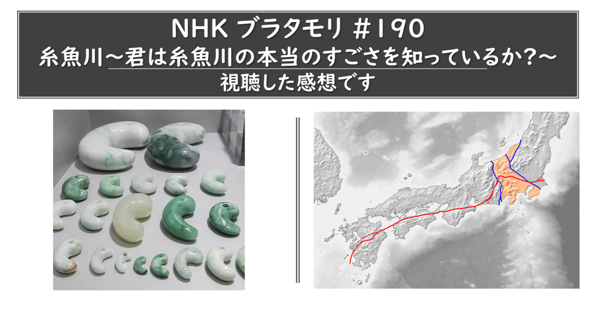 ブラタモリ 1〜13、15〜18巻 （ブラタモリ #191「糸魚川〜君は