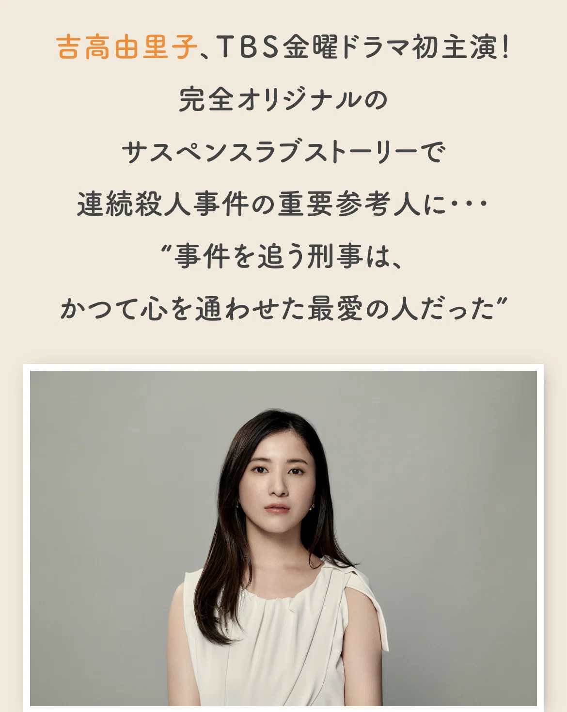 最愛 と は