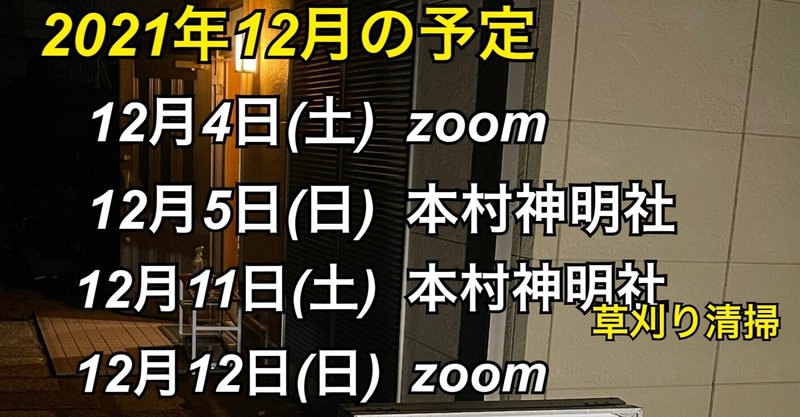 朝6時からzoomでおは倫開催｜2021.11.21おはよう倫理塾