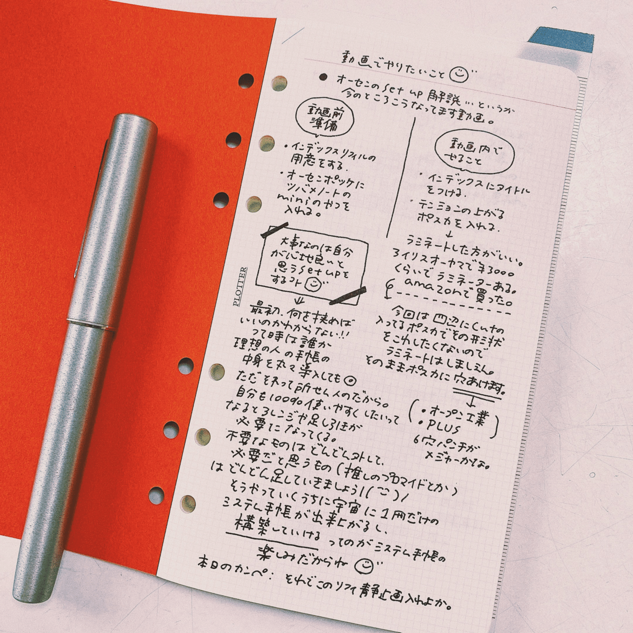 KNOXオーセン購入3日目のセットアップ】動画の補完ブログ🙏💖｜たけ