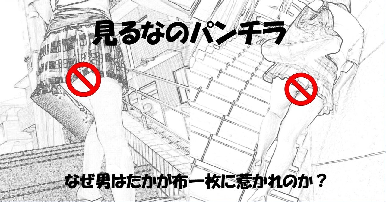 ノーパン スカートたくしあげ 無修正 