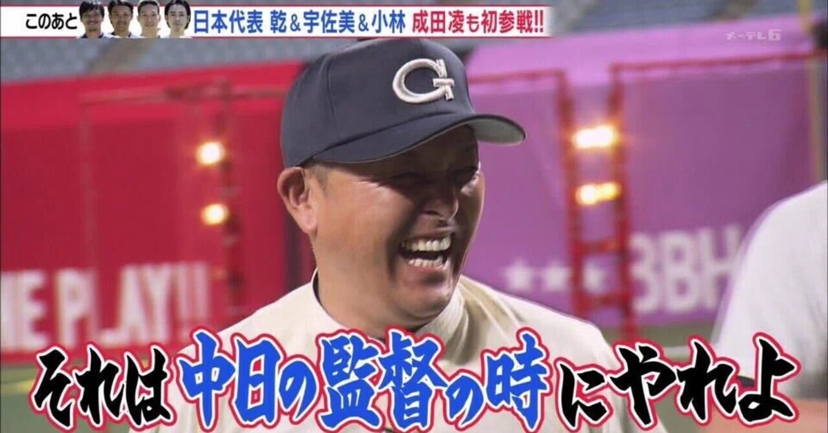 現中日ドラゴンズ 田島慎二投手(12)高校時代練習着｜スポーツ 