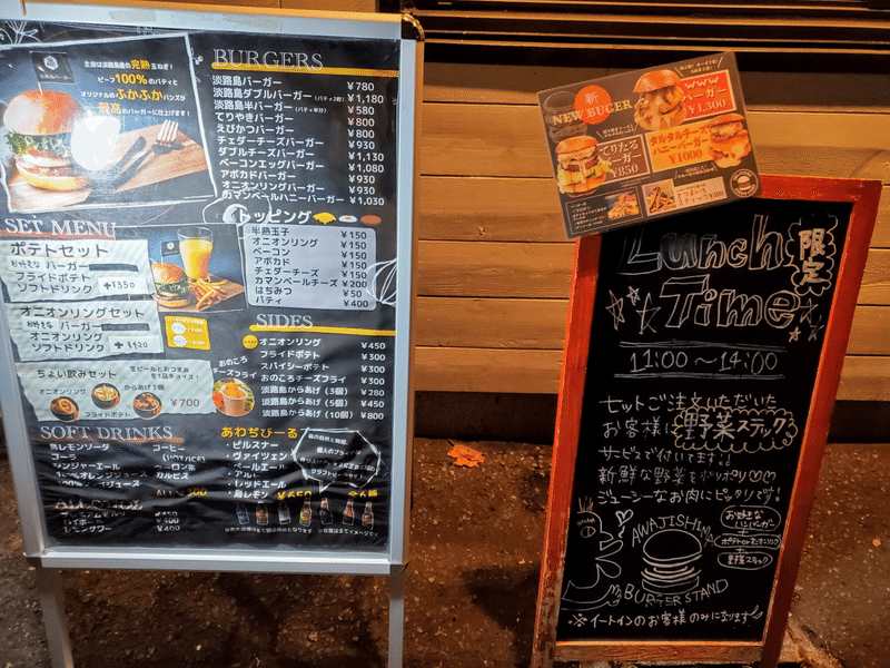 「淡路島 BURGER STAND（バーガースタンド）」内装　メニュー