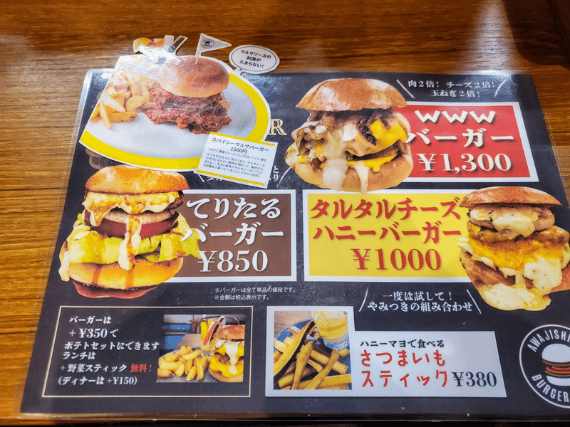 「淡路島 BURGER STAND（バーガースタンド）」内装　メニュー