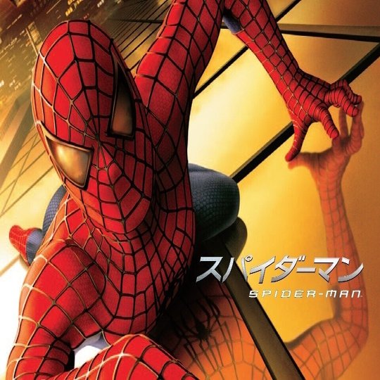 スパイダーマン ノー ウェイ ホームを観に行く人が履修すべき作品とは バートレット Note