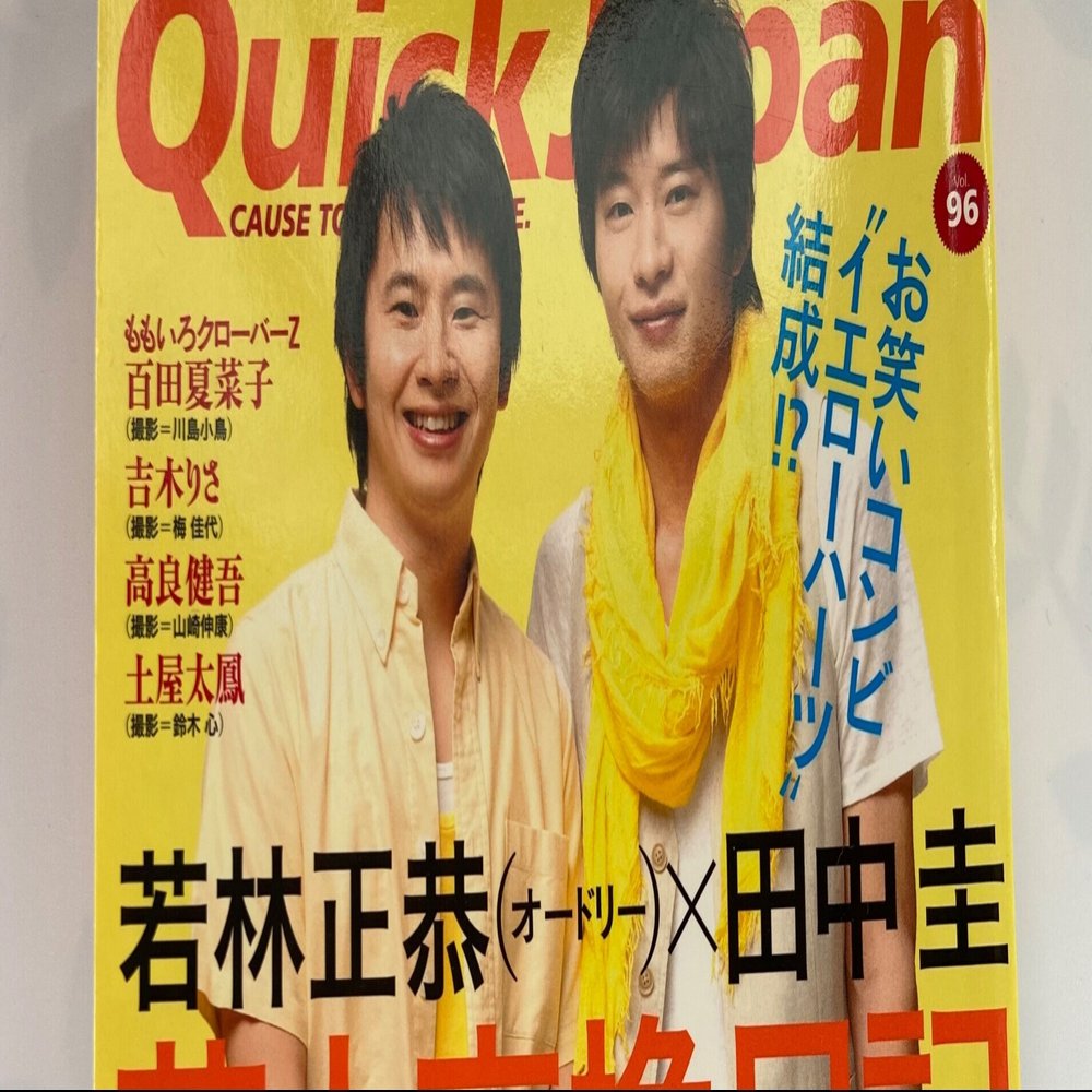 芸人交換日記2011（27歳）お芝居と漫才、それぞれの分野で10年後の今も
