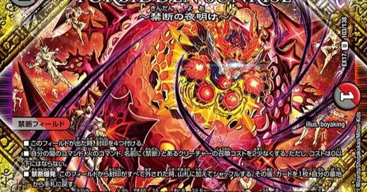 火闇メガハンデス】の使い方｜ヤマダ＠アドバンテージのデュエマ担当