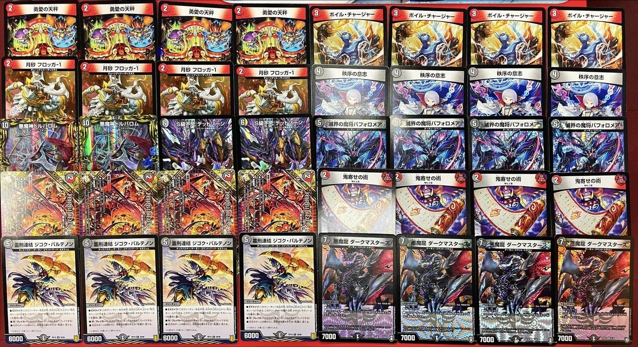 発掘 - 新登場ブランド 火闇メガハンデス】の使い方｜ヤマダ＠アドバンテージのデュエマ担当 デュエルマスターズ