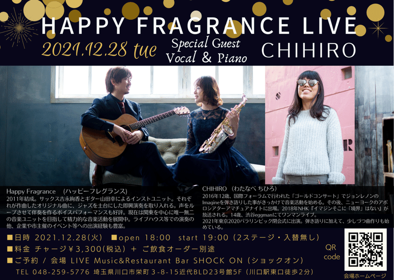 happy Fragrance 完成版2