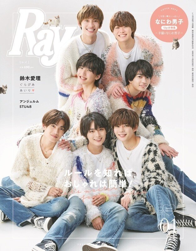 Ray1月号-2