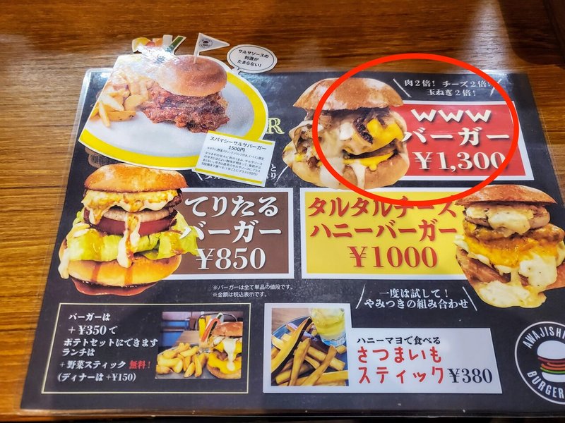 「淡路島 BURGER STAND（バーガースタンド）」内装　メニュー