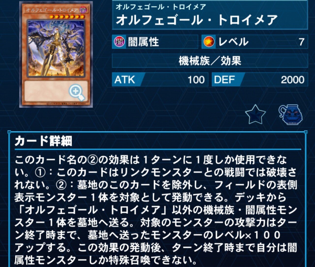 Amazon.co.jp: 遊戯王 QCTB-JP041 オルフェゴール・トロイメア