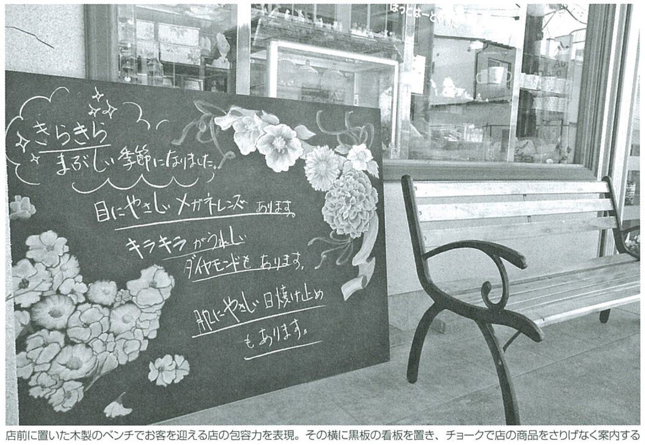 2017.6店のしつらえ実践事例ほっとはーとやまだ-02