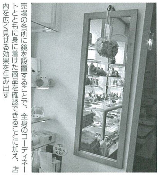 2017.6店のしつらえ実践事例ほっとはーとやまだ-11