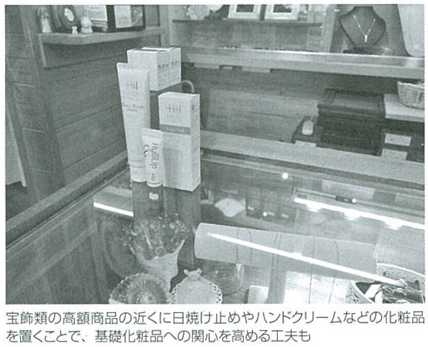 2017.6店のしつらえ実践事例ほっとはーとやまだ-13