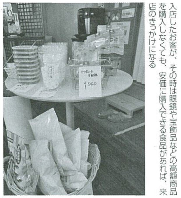 2017.6店のしつらえ実践事例ほっとはーとやまだ-17