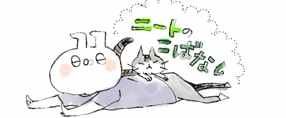 ニートの昔話 メダカについて 守田うせき 漫画家 Note