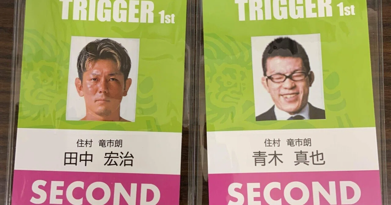 RIZIN TRIGGER 1st 現場セコンド取材 皇治さんと仲良くセコンドの巻 