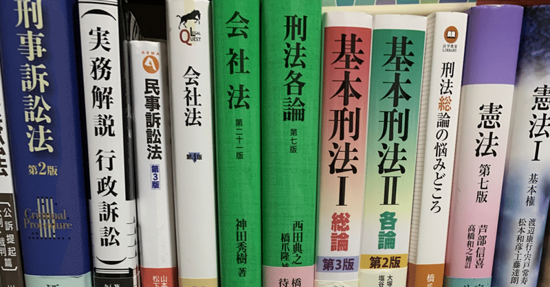 最安 法律基本書まとめ売り 語学・辞書・学習参考書 - rafinerija.si 最安 法律基本書まとめ売り 語学・辞書・学習参考書 - rafinerija.si