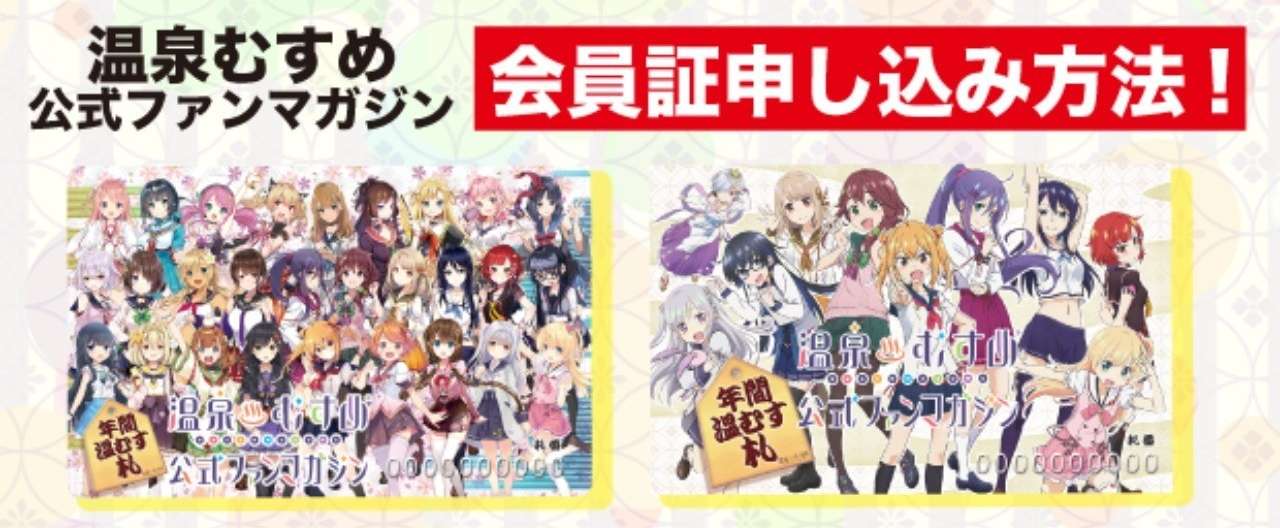 会員証ヘッダー_マガジン