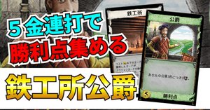 ドミニオン完全攻略：陰謀編｜うりはり