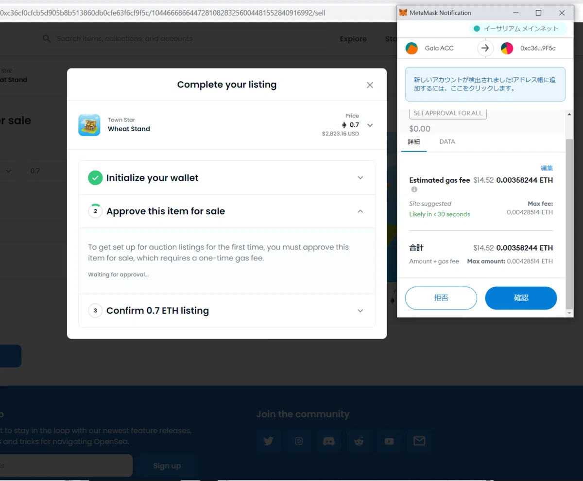 ワイでもできた！OpenseaではじめてのNFT売却｜はなまる