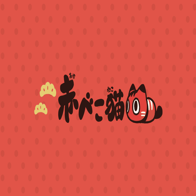 赤べこ猫に込めた思い Nipeira Note