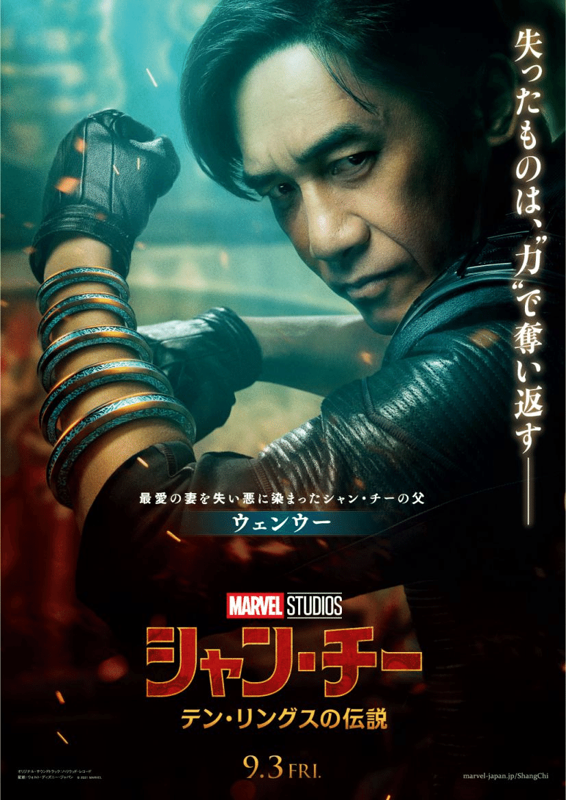 マーベルが本気で作ったカンフー映画！アクションの最高峰を見よ