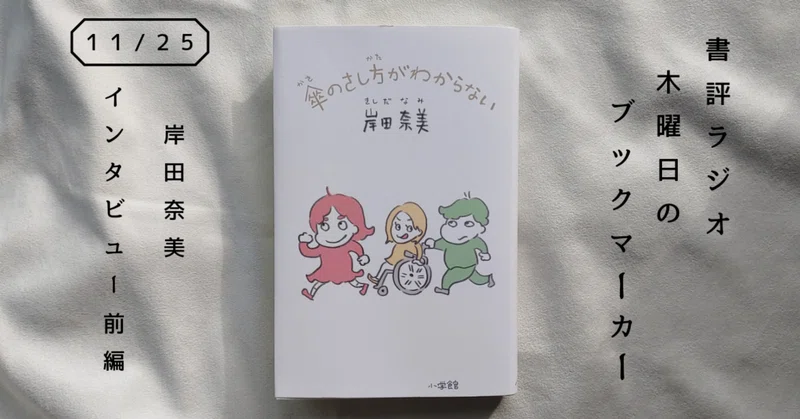 傘のさし方がわからない の新着タグ記事一覧 Note つくる つながる とどける 傘のさし方がわからない の新着タグ記事一覧 Note つくる つながる とどける