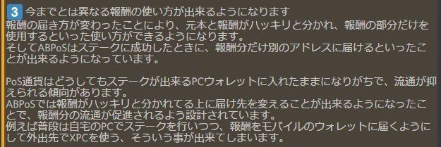 Xpc Age Burnable Pos Abpos 情報 ぐーぐーぺこりんこ 社畜 Note