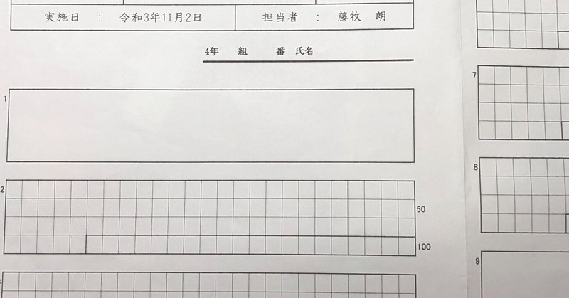 もっと「生徒を信じる」勇気を…