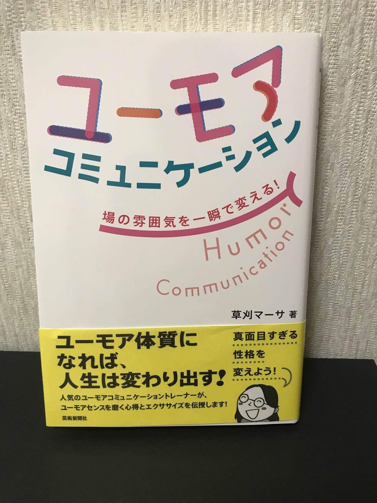ユーモアセンスとプレゼント のりまき Note ユーモアセンスとプレゼント のりまき Note