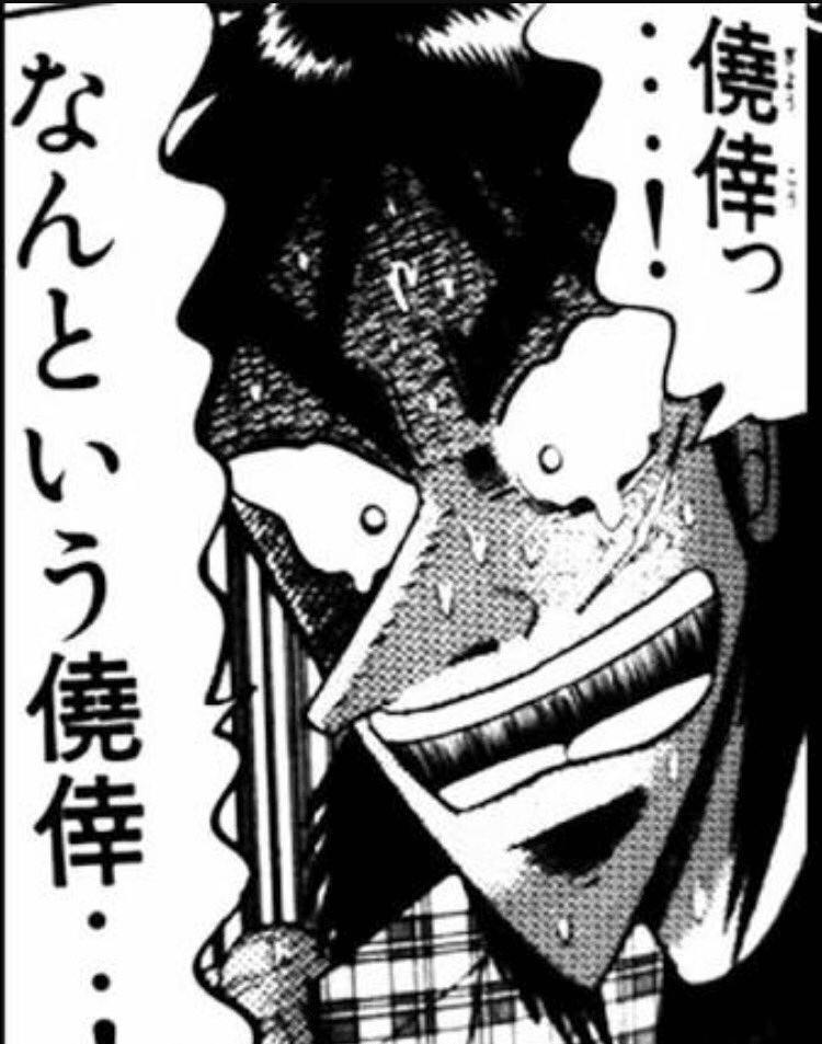 出典「カイジ」福本伸行 膀胱 僥倖