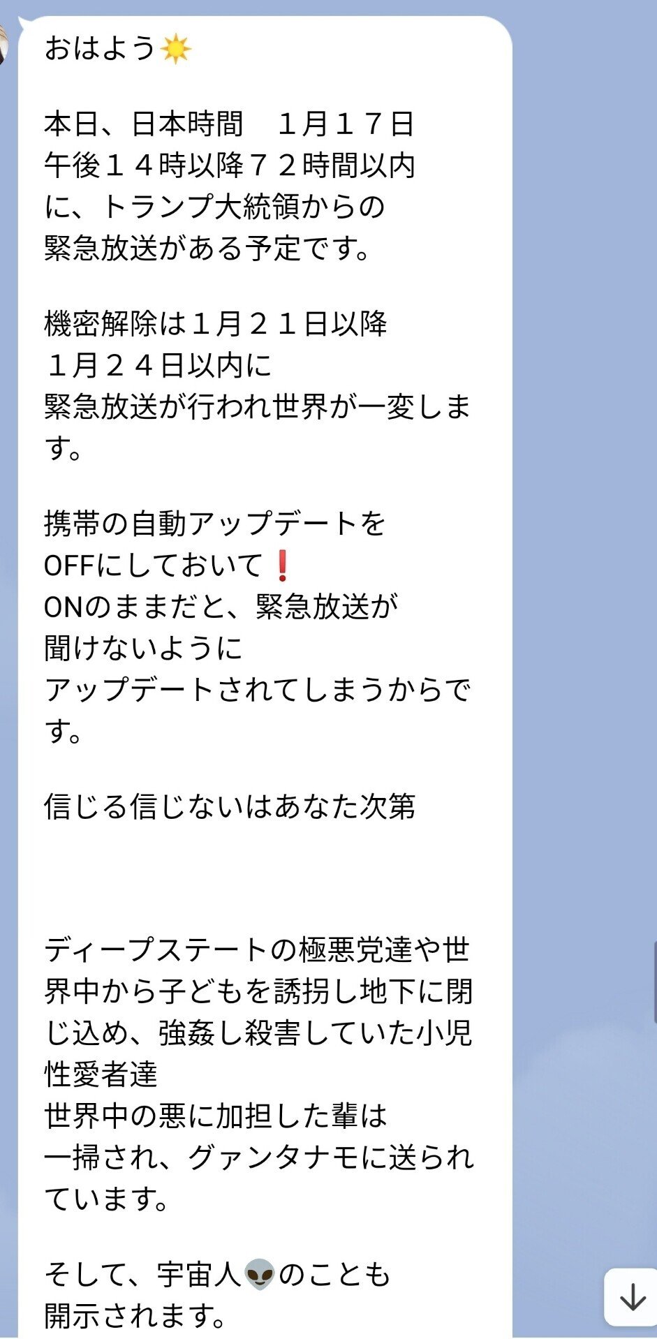 悲報 母 陰謀論に洗脳される M銀 Note