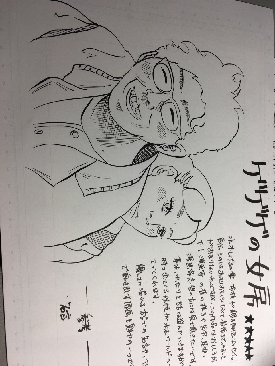 5 30 絵の練習 桐谷とうしろう Note