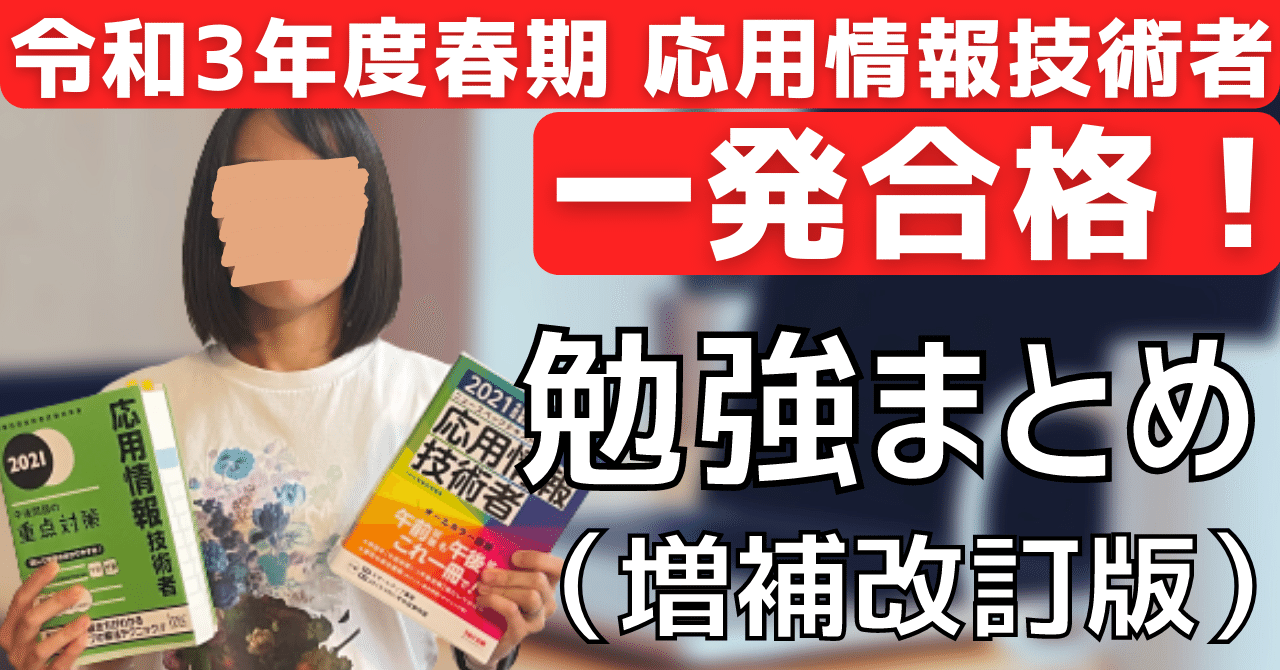 新品】資格の大原 応用情報技術者（AP）試験対策講座