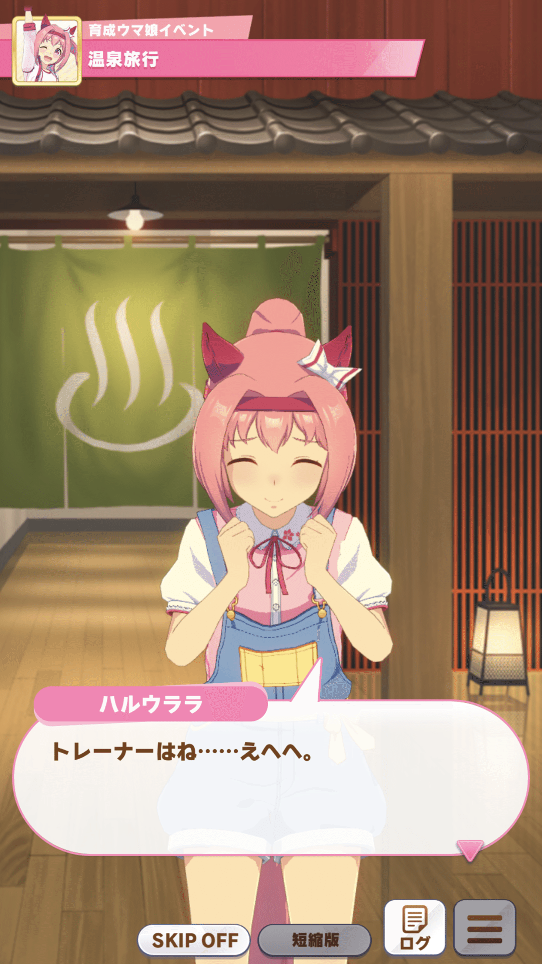 ウマ娘⭐︎ハルウララ☆交通安全御守☆ハルウララウマ娘