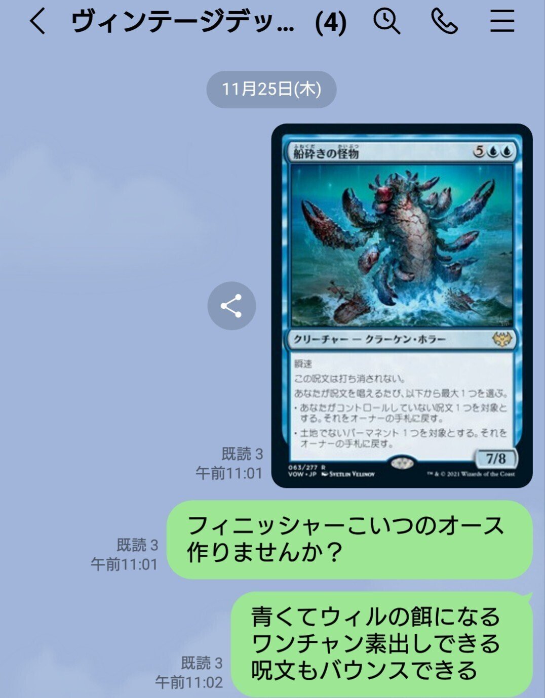 船砕きの怪物をVintageで！？｜戦闘民族（ハズヒロ）
