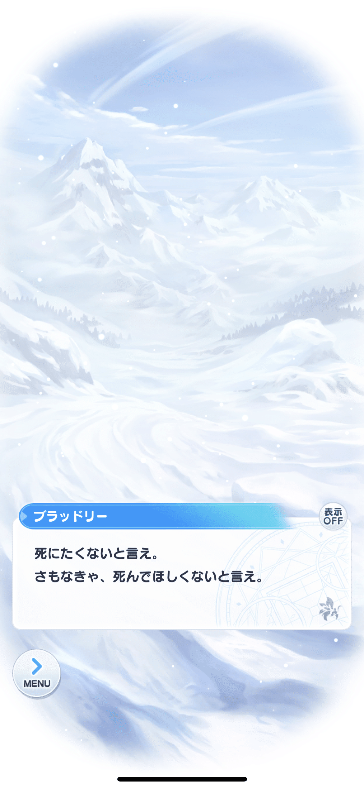 まほやく2周年イベスト考察】ネロとブラッドリーの｢見ること