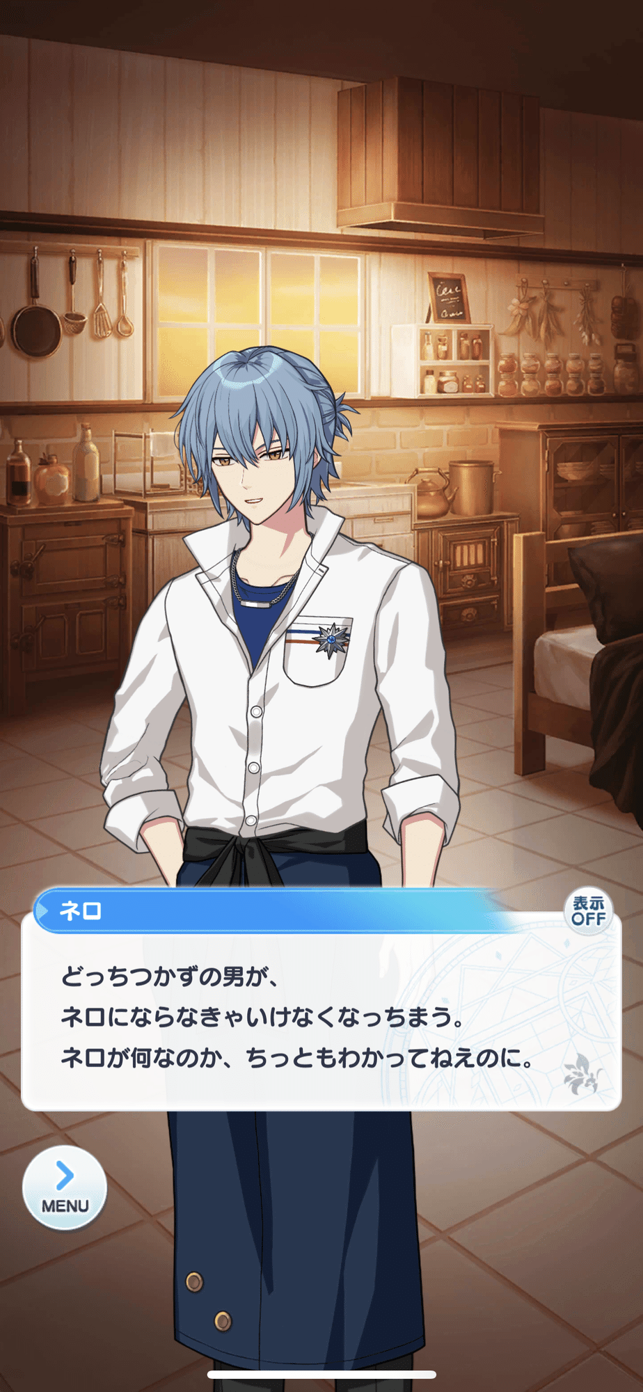 魔法使いの約束 まほやく ー華の魔法にかけられてー ネロ 魔法使いの約束 まほやく ー華の魔法にかけられてー ネロ