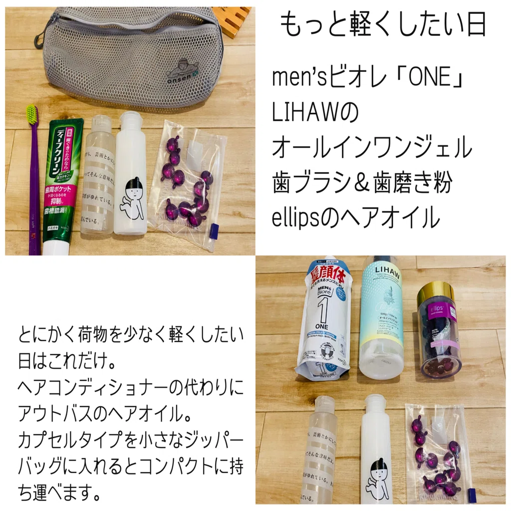 銭湯 に 持っ て いく もの