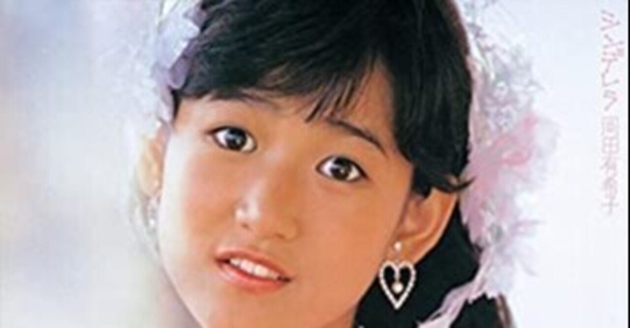 岡田有希子「シンデレラ」(1984)｜音楽の杜